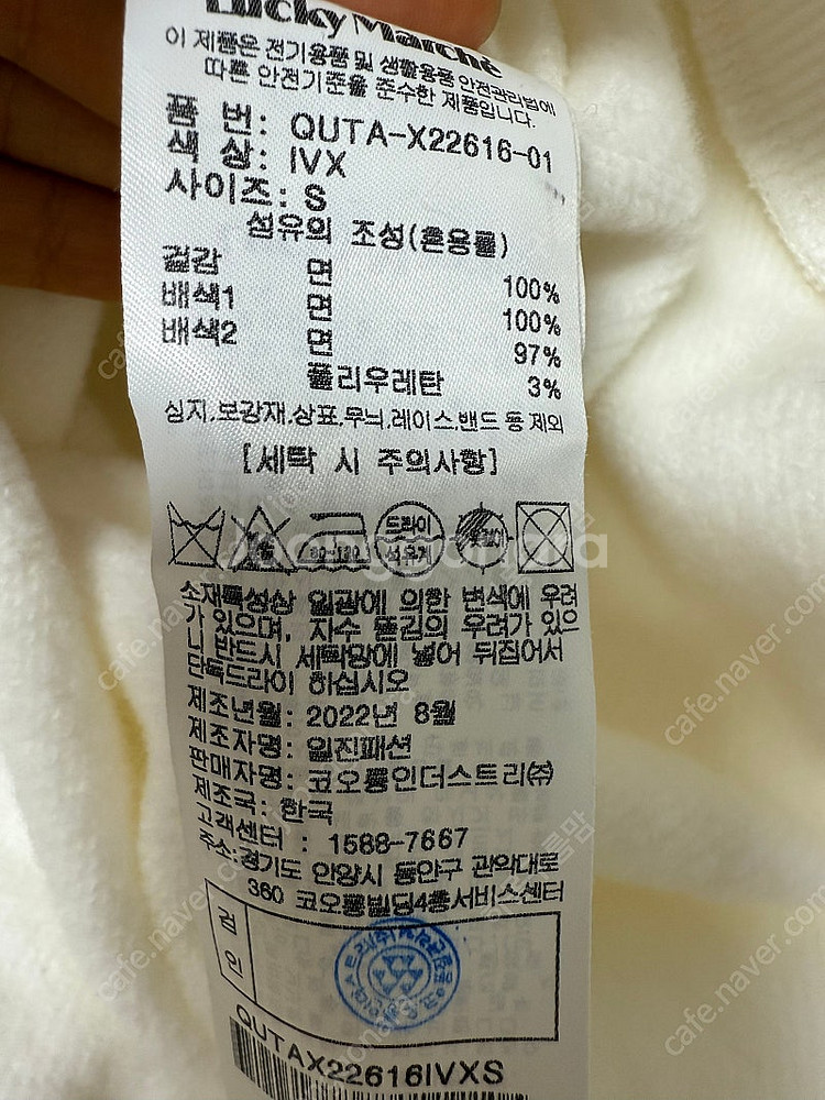 2023 럭키마르쉐 집업 럭키슈에뜨--2