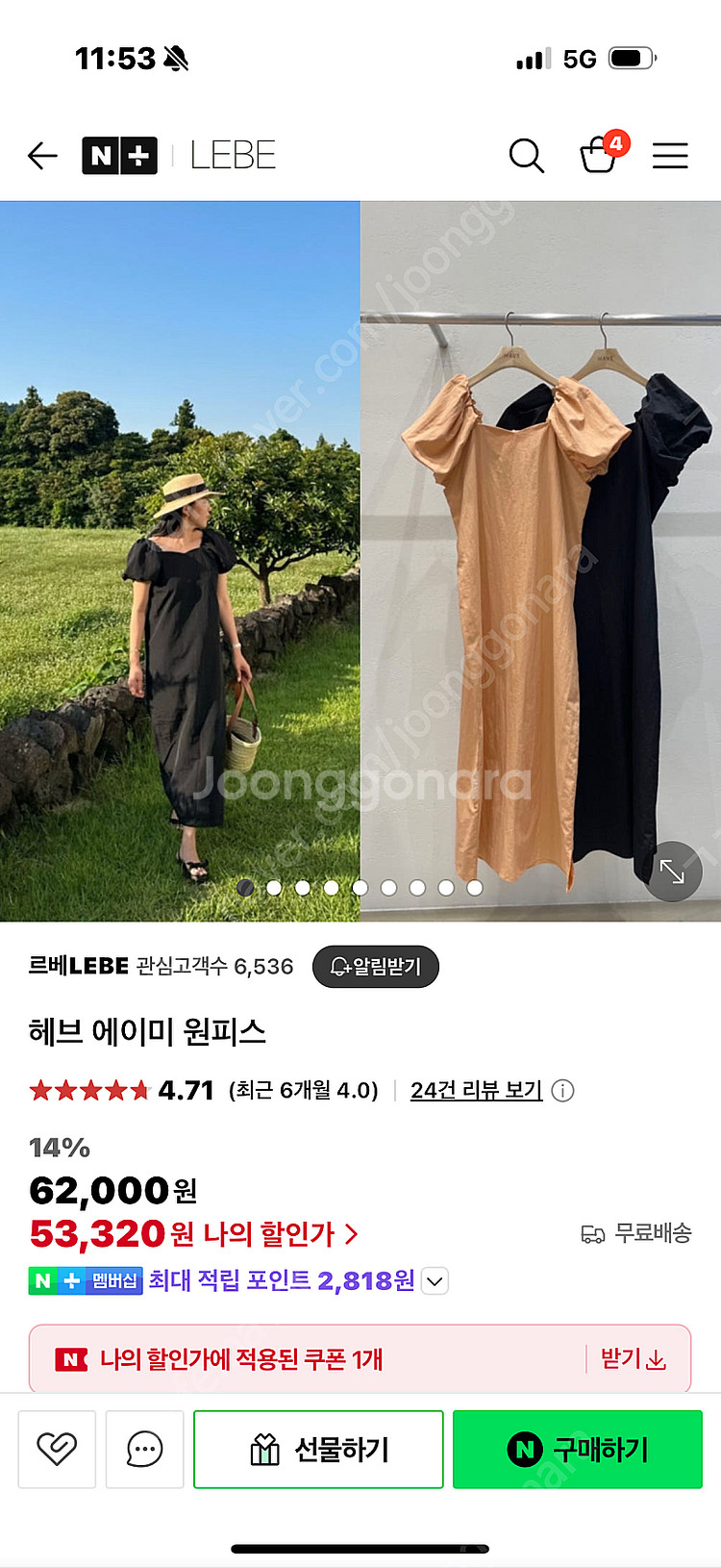 헤브원피스 검정--0