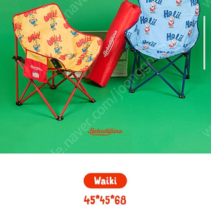 베베드피노 캠핑의자