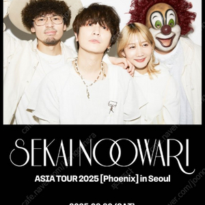 세카이노 오와리 SEKAI NO OWARI 콘서트1구역 입장번호 170번대 양도합니다