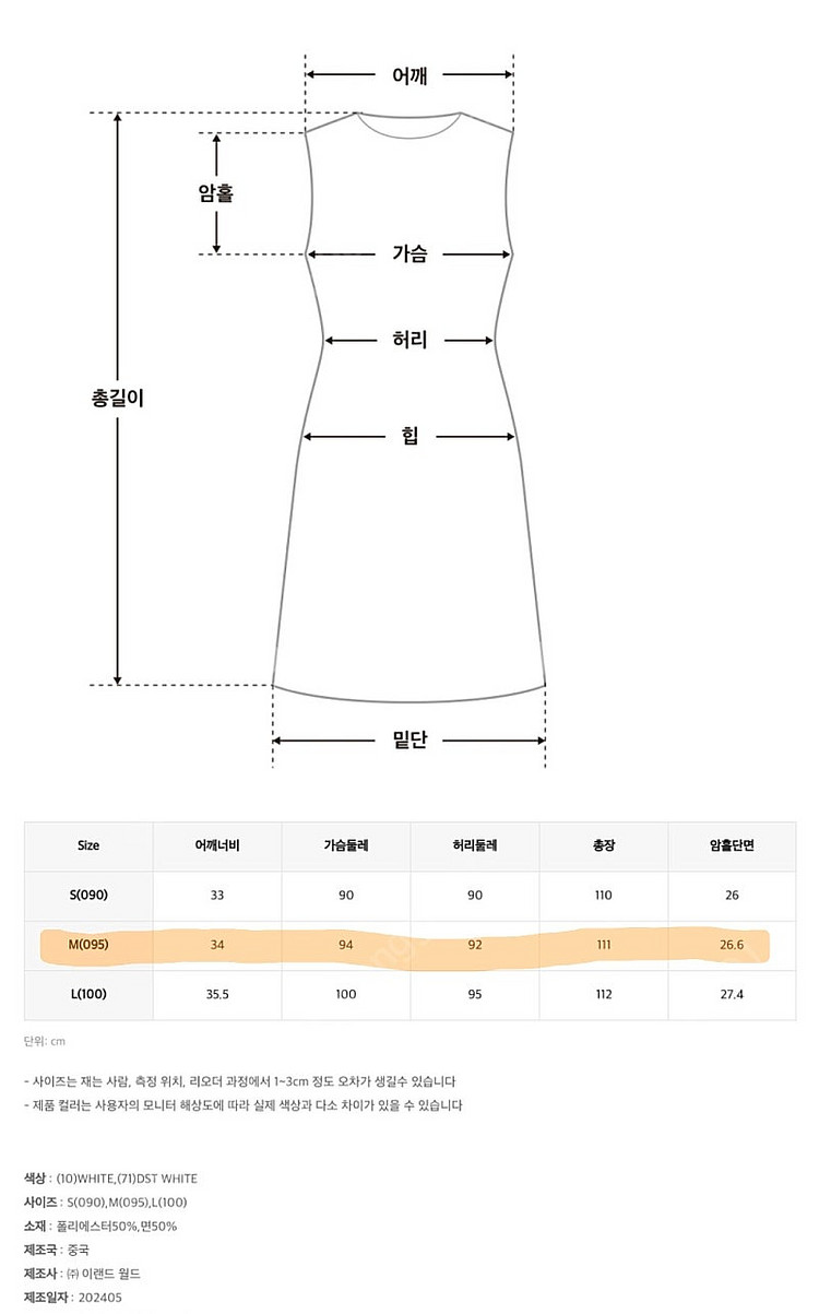 미쏘 자수 레이어드 원피스_MIWOWE616G (M 사...--4