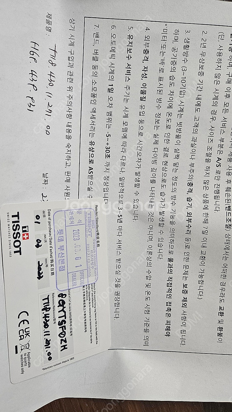 티쏘 헤리티지 비소데이트 파워매틱80 (진짜깨끗함)--4