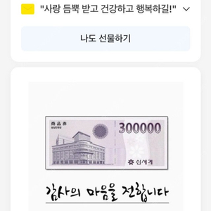 신세계상품권 모바일교환권