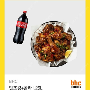 Bhc (후라이드반양념반)(뿌링클)(맛초킹)+콜라1.25 (3종류)