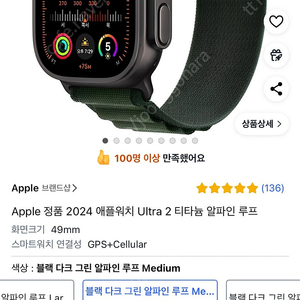 애플워치 울트라2 ultra2 티타늄 알파인 루프 셀룰러 49 미개봉 새상품