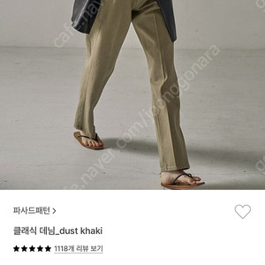 파사드패턴 더스트카키 XS (+4cm)