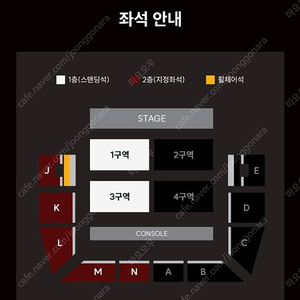 세카이노오와리 콘서트 100번대 양도