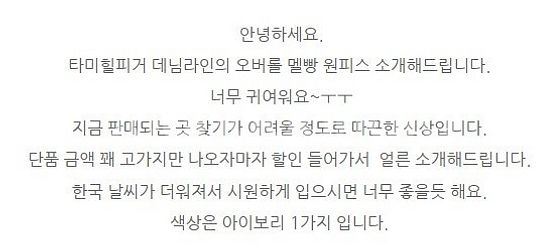 타미힐피거 멜방 원피스 , 안나앤모드 원피스 , 점프수...--2