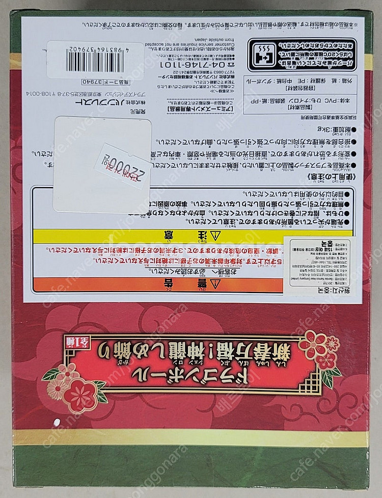 (부산) 반프레스토 크라네킹 금고양이 정품 액션 피규어...--2