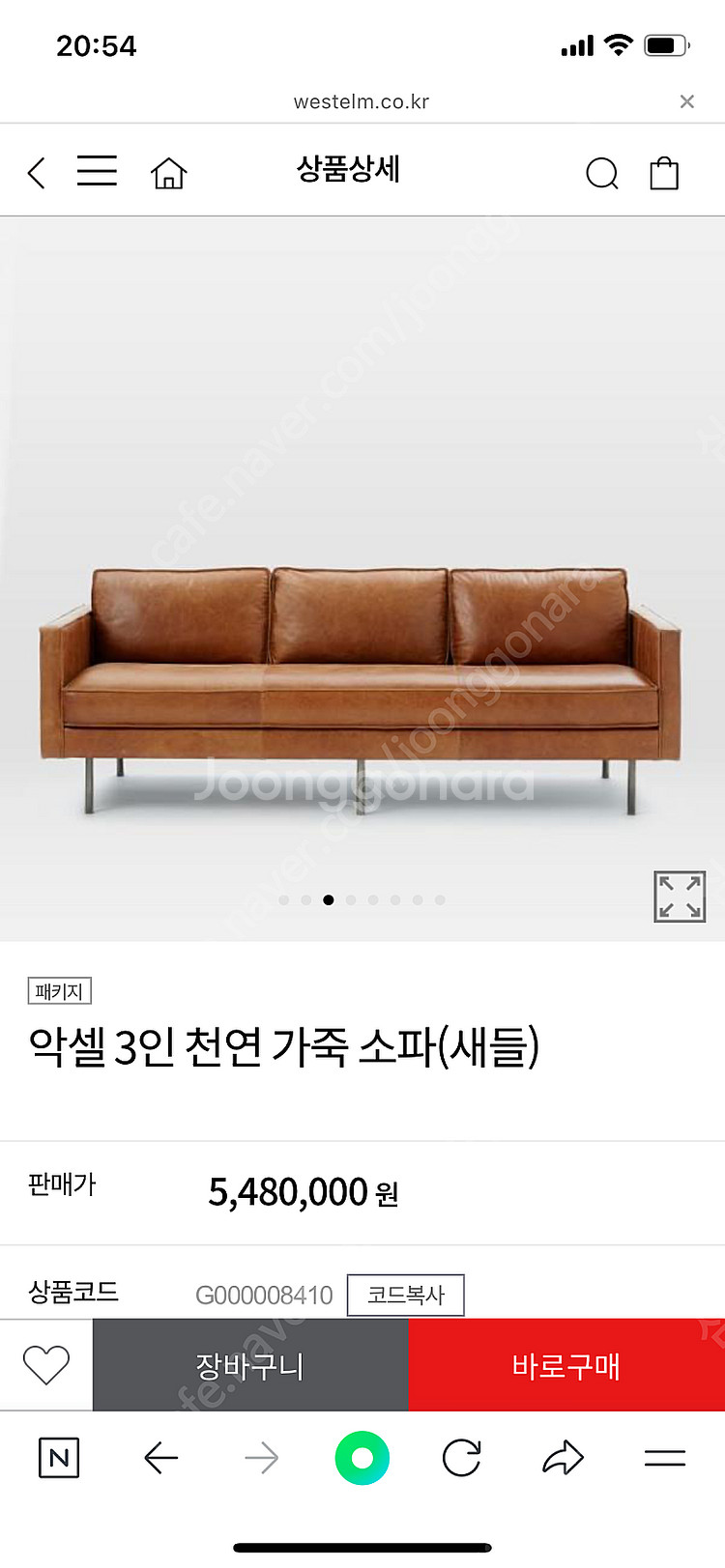west elm axel 악셀 천연가죽 소파--5