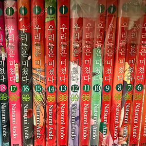 우리들은 미쳤다 1-19권 완결 팔아요
