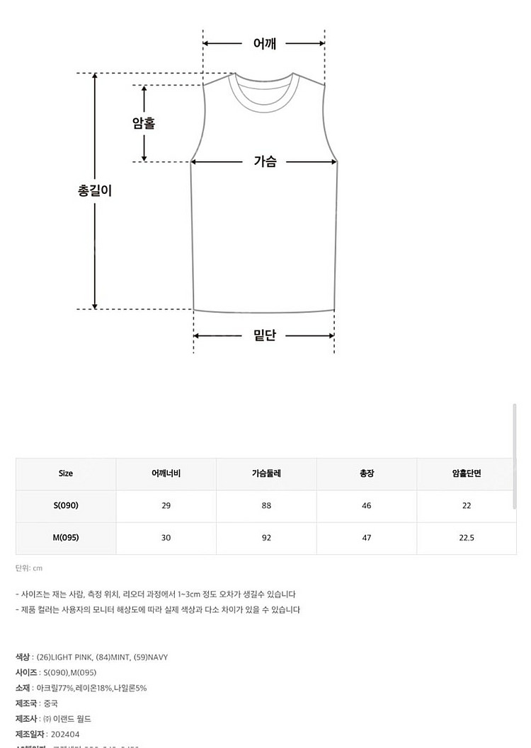 미쏘 뷔스티에 크로쉐 나시_MIWKAE538T (M사이...--2