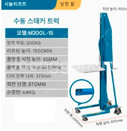 수동 스태커 핸드크랭크 화물리프트 봉스태커 지게차--0