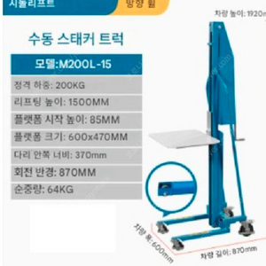 수동 스태커 핸드크랭크 화물리프트 봉스태커 지게차