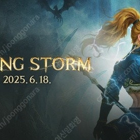 리니지m RISING STORM 사전 쿠폰 팝니다 즉시 전송!