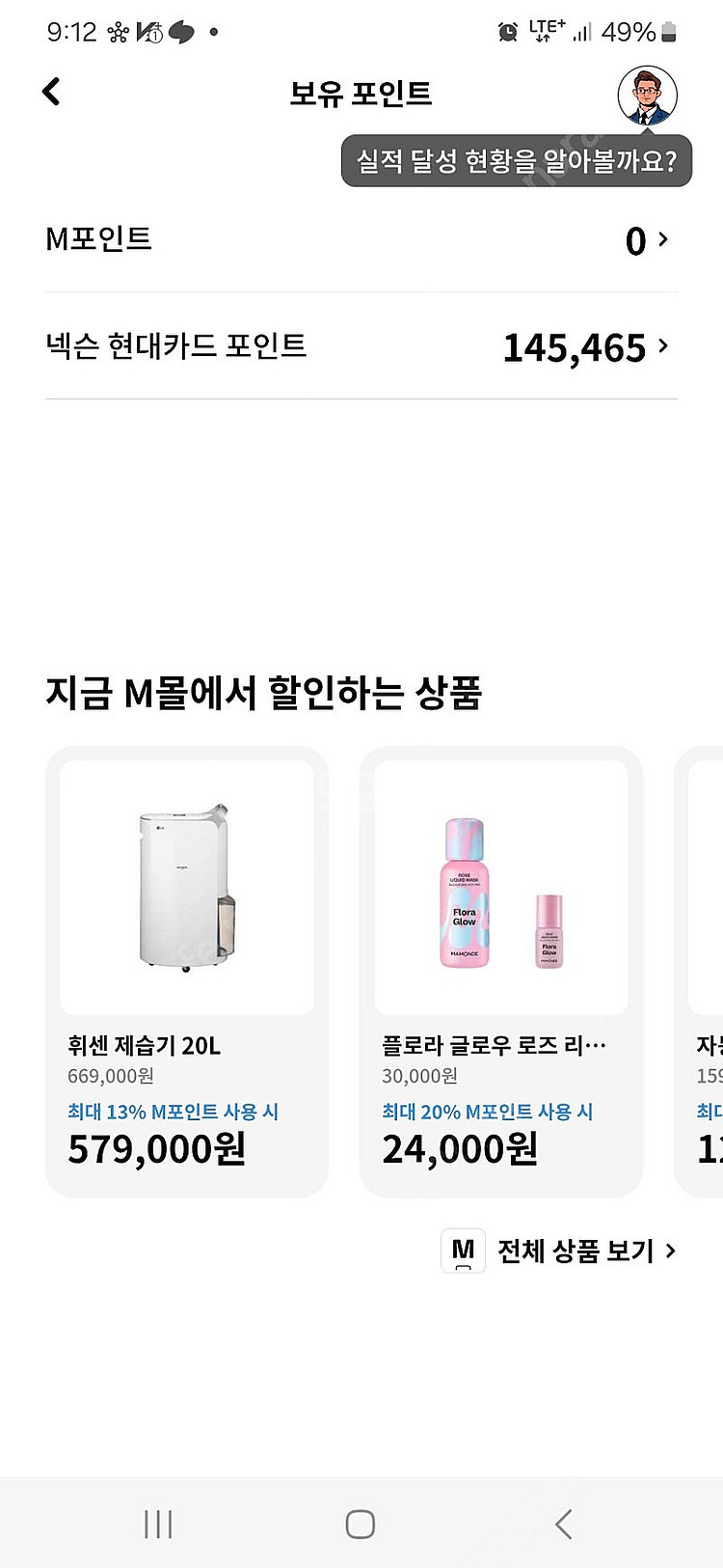 넥슨포인트 13.5천원에 판매합니다--0