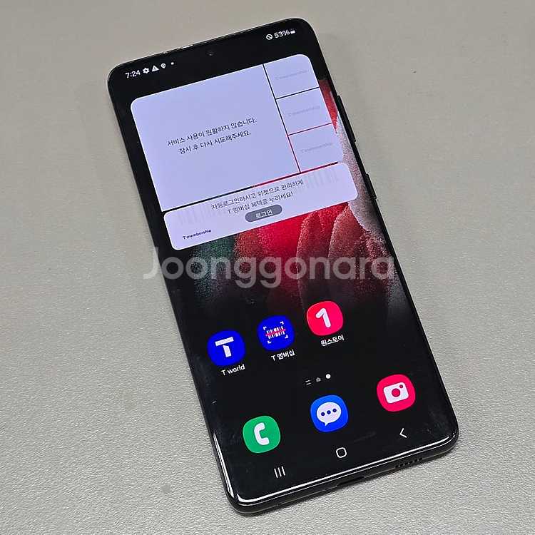 갤럭시 S21울트라 블랙 512기가 상태깨끗 램16GB...--2