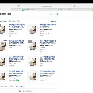바디프랜드 아미고안마의자