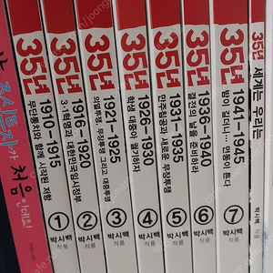 박시백 35년 7권 일제강점기 역사만화책