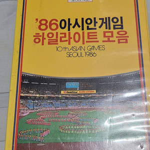 판매]비디오테입-80년대 금성사출시 86년 아시안게임 하이라이트 1매와87년 나탸샤킨스키 주연 테스 상하본 일괄25만