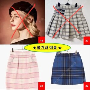 <쿨거래 에눌> 옷장 정리 2탄(스커트/원피스/점프수트