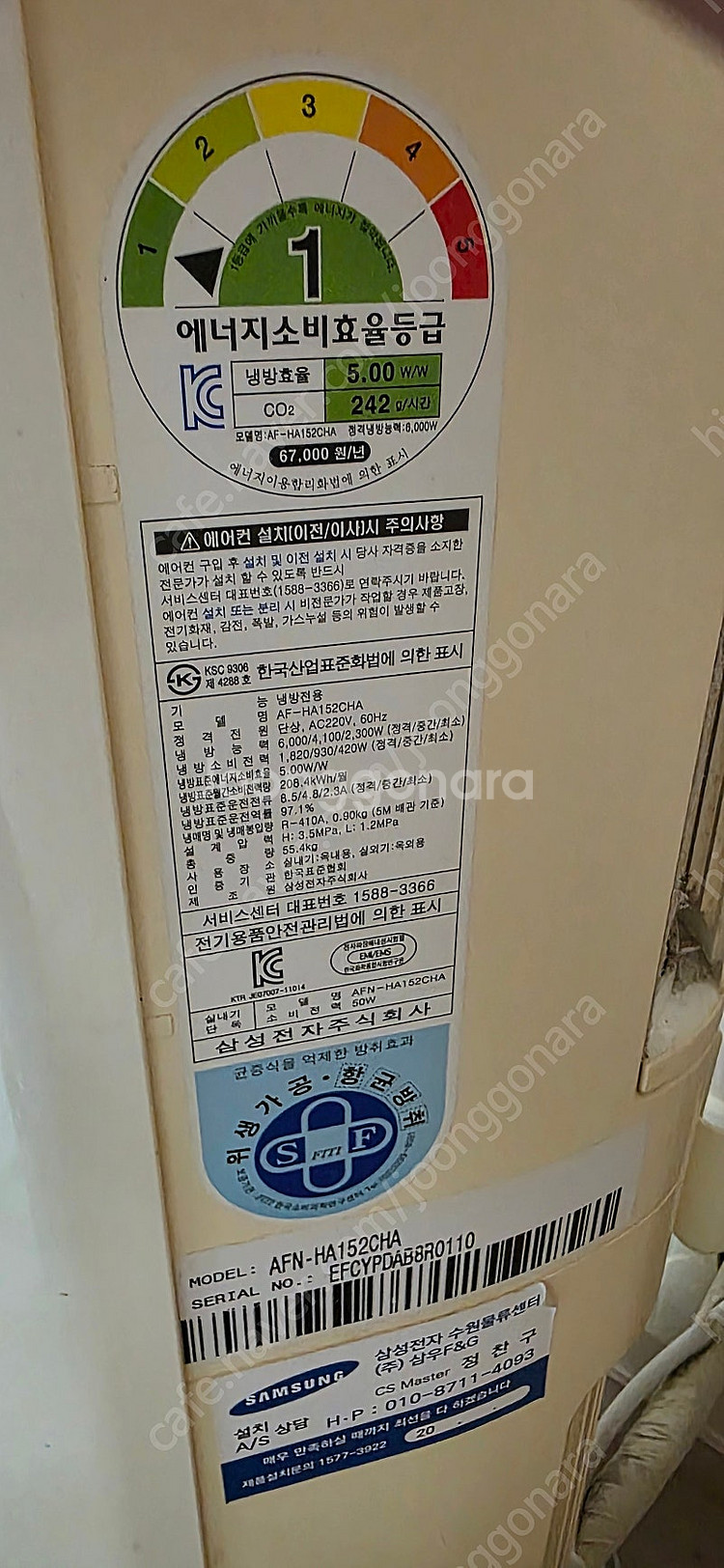 삼성 하우젠 에어컨 판매합니다--1