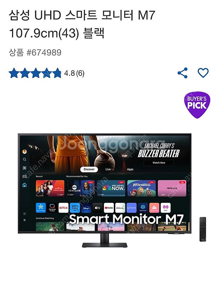 삼성 UHD스마트 모니터M7 107.9cm(43인치) ...--0