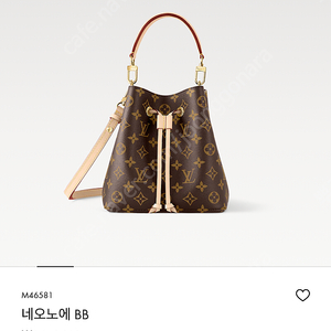 루이비통 네오노에bb 풀박