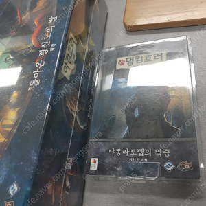 아컴호러 카드 (돌아온 광신도, 멍컴호러) 미개봉 판매합니다