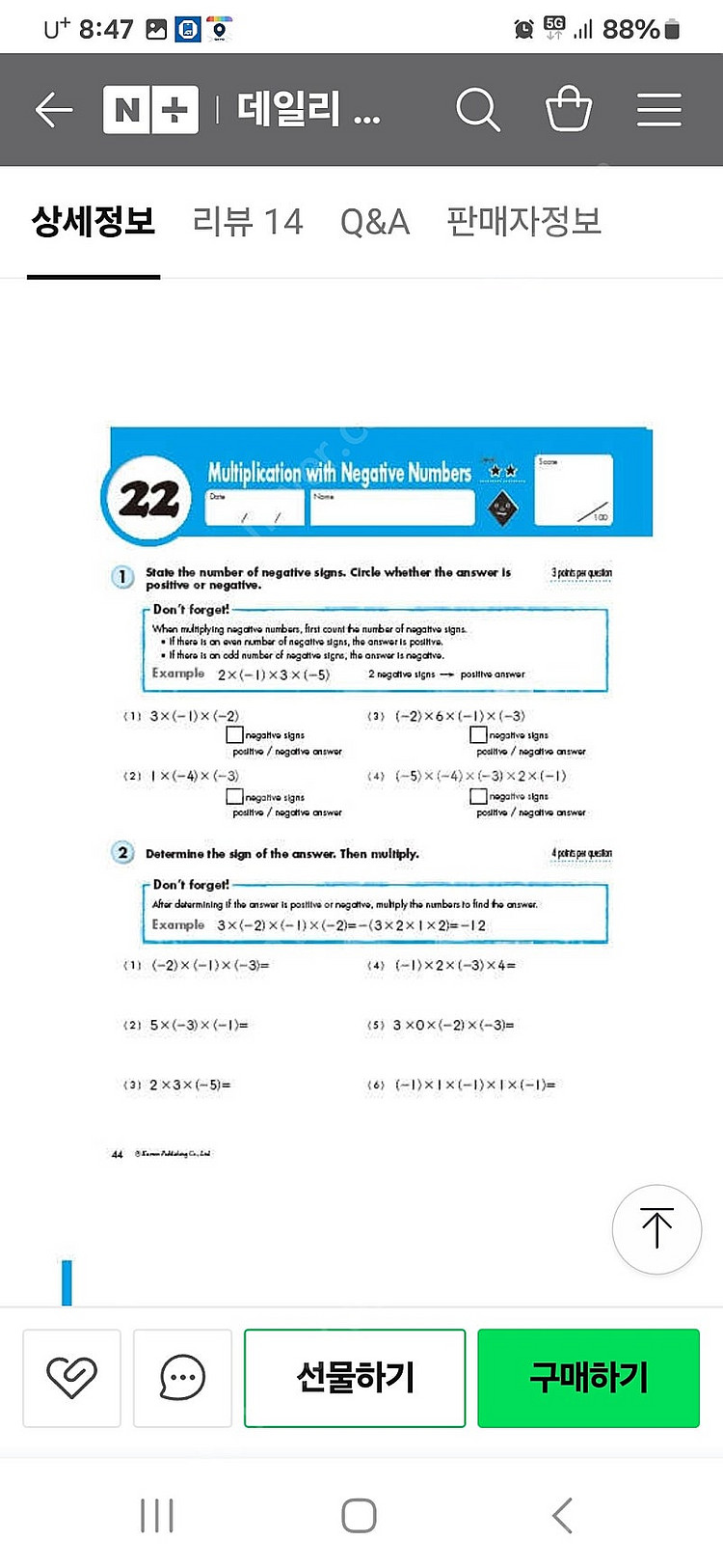 구몬수학 워크북 6-8학년국제학교 미국수학 KUMON ...--3