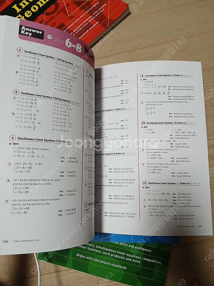 구몬수학 워크북 6-8학년국제학교 미국수학 KUMON ...--6
