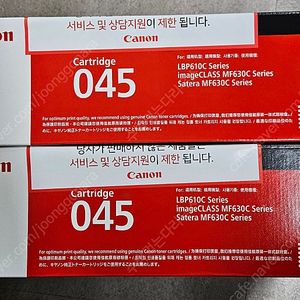 Canon 캐논 정품 CRG-045 4색 세트 팔아요