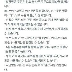 카카오페이지, 카카오웹툰 3천캐시 ~ 일괄 2500원