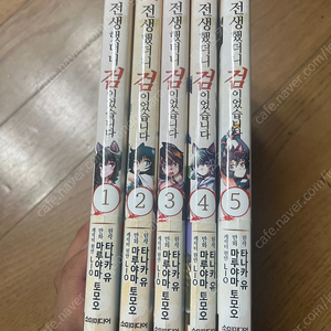 전생했더니 검이었습니다 1-5 만화책 코믹스