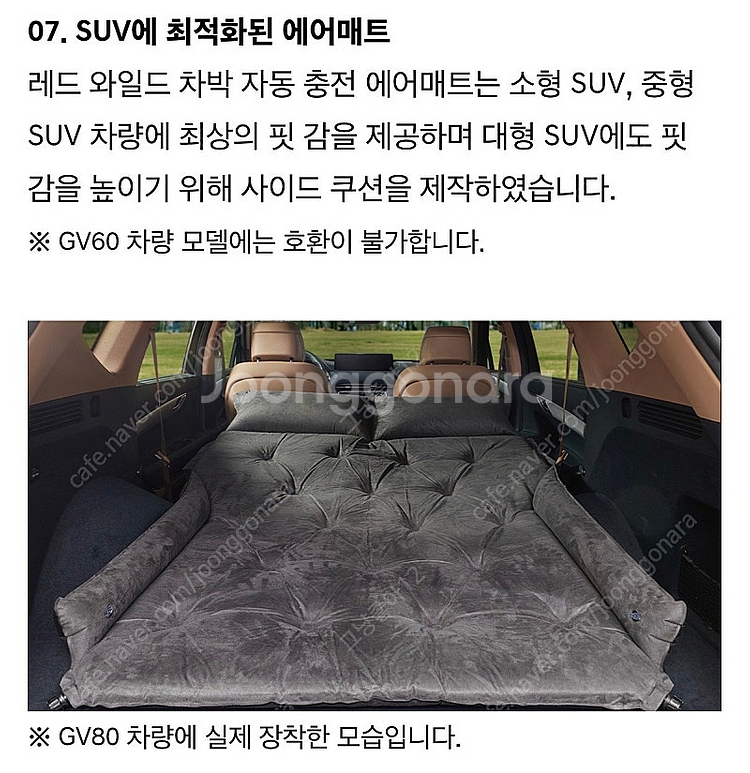 MAYTON GV80또는 suv 차박 매트 새상품--1