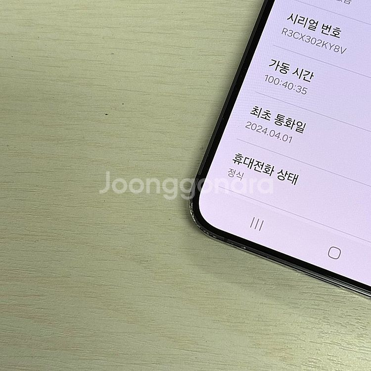 갤럭시S24플러스 티타늄블랙 256용량 무잔상 깔끔한단...--3