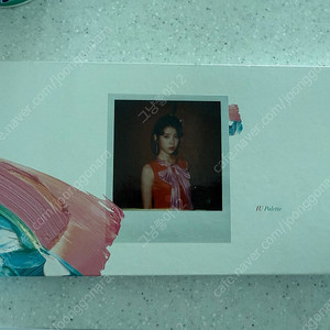 아이유 팔레트 앨범 싸게 판매합니다