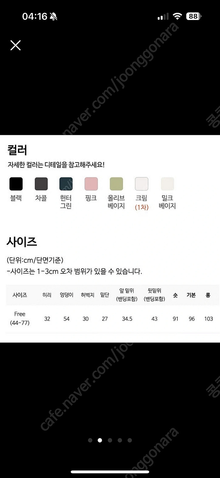 [드랑] 머스트 쿨 슬랙스 - 롱 / 핑크--1