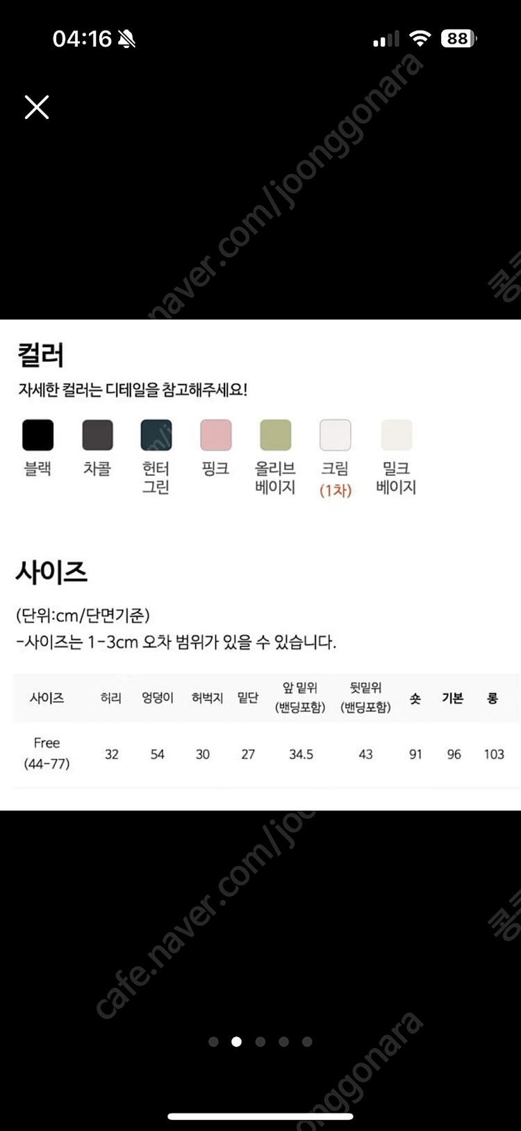 [드랑] 머스트 쿨 슬랙스 - 롱 / 핑크 이미지