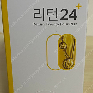 리턴24판매합니다 다이어트 보조제