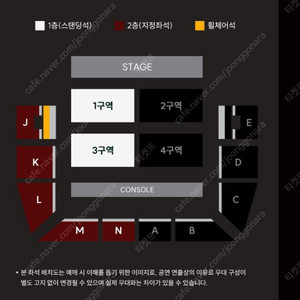 세카이노오와리 내한공연 지정석 최저가 판매