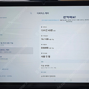 갤럭시탭 A9+ (갤럭시탭 A9 플러스) WIFI용 팝니다.