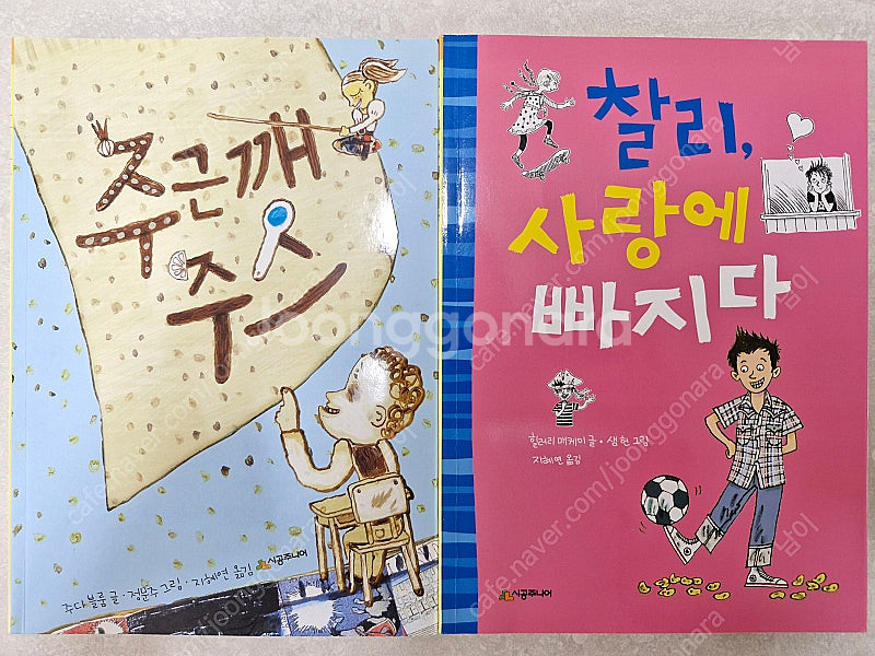 시공주니어50권--2