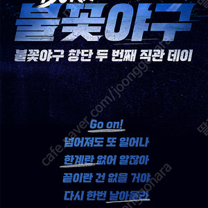 6/22 불꽃야구 직관경기 1루 402 단석1매