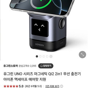 유그린 무선충전기 보조배터리