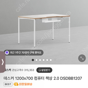 데스커 책상