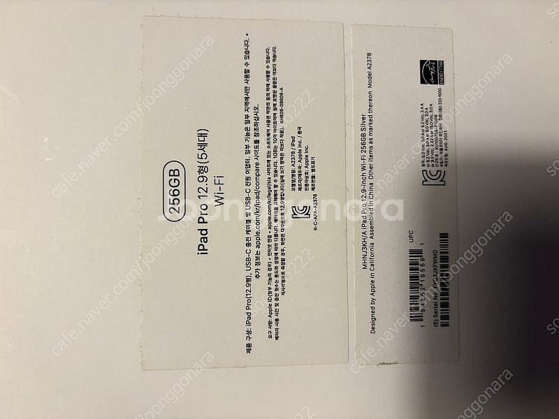 아이패드 프로 5세대 12.9형 256GB--7