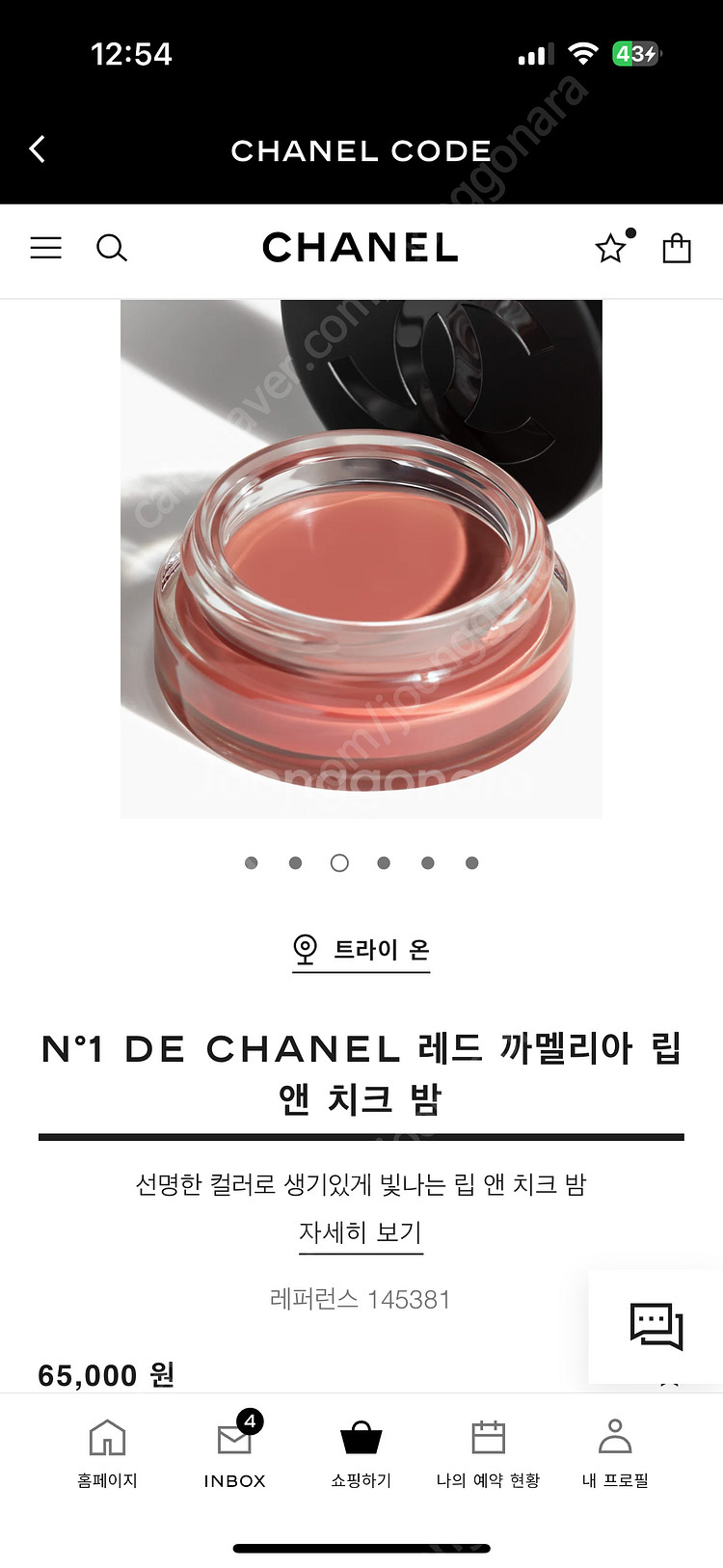 샤넬 헬시핑크 새상품--1