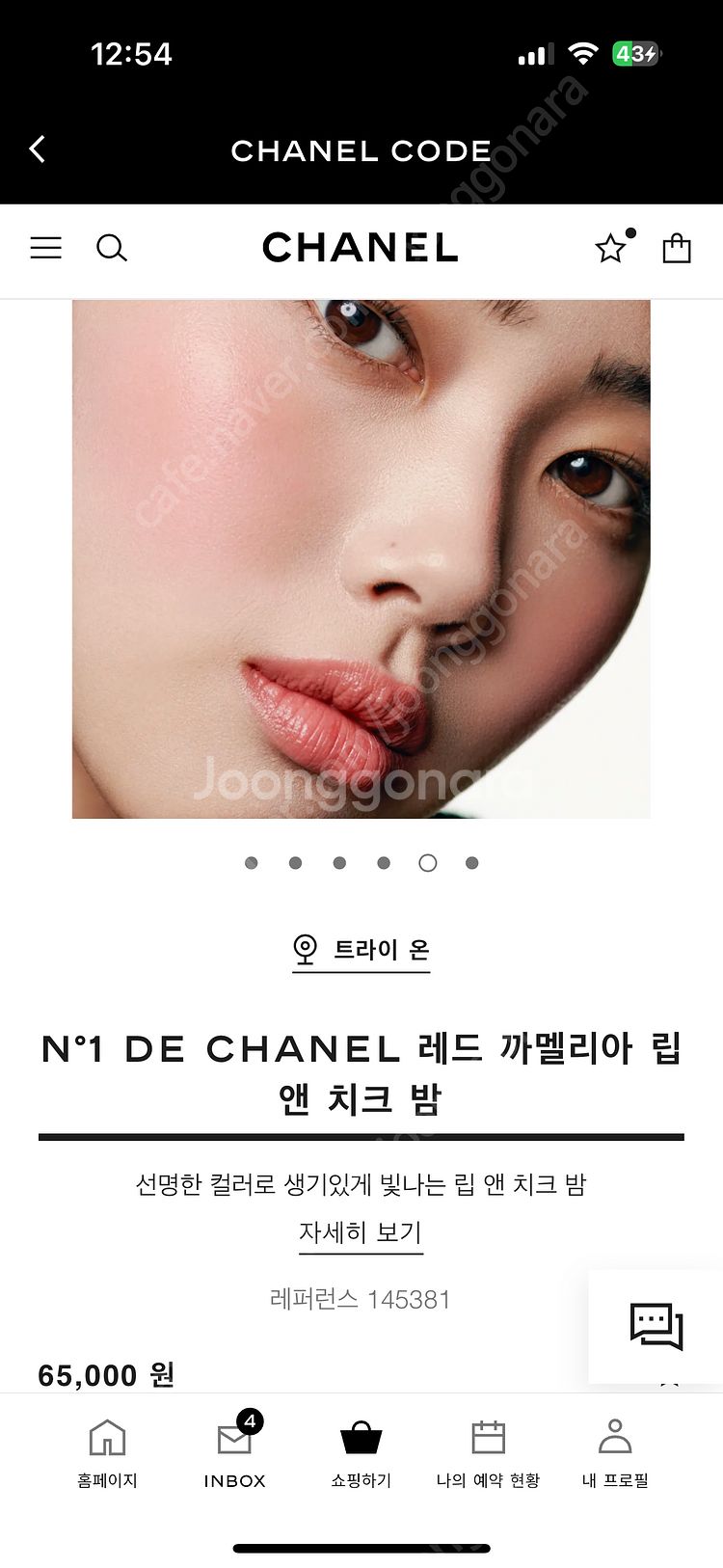 샤넬 헬시핑크 새상품--2