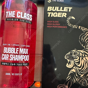 더클래스 카샴푸 물왁스